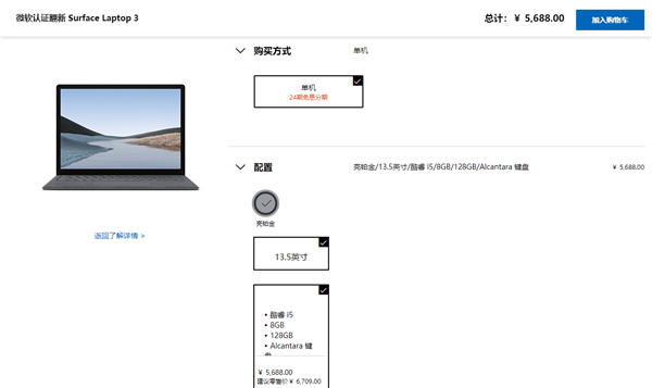 ΢SurfaceLaptop3֤»ϼ